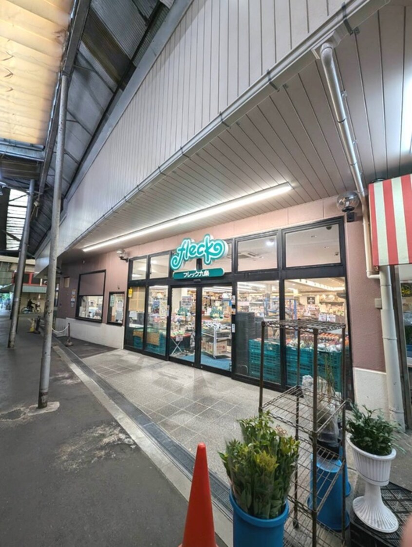 フレック九条(スーパー)まで45m S-RESIDENCE大阪九条North