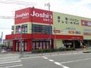 ジョーシン(電気量販店/ホームセンター)まで270m クランツ沢ノ町