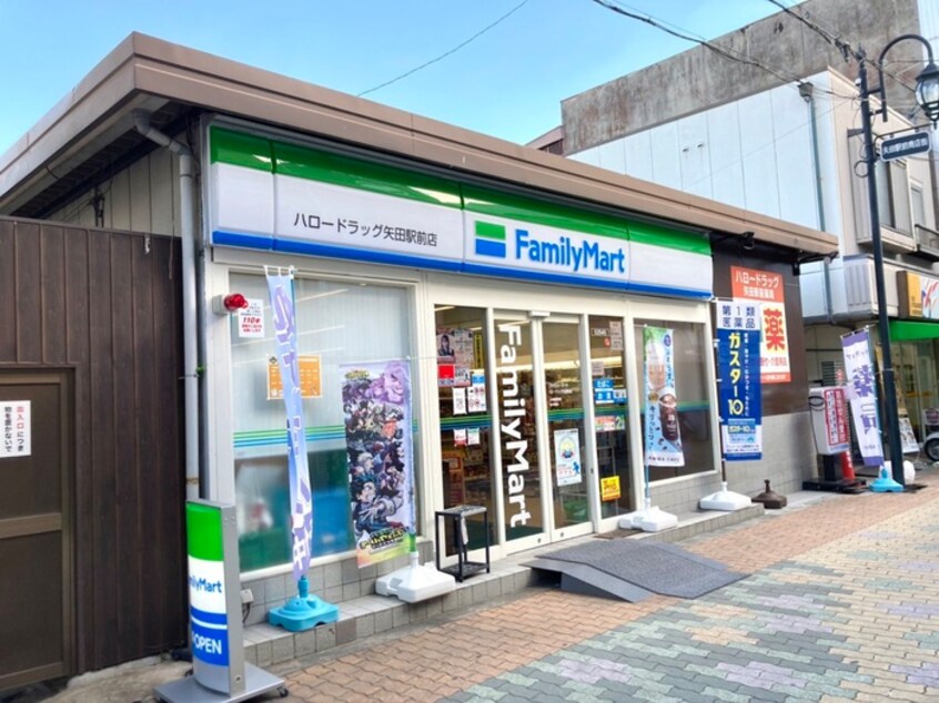 ファミリーマート ハロードラッグ矢田駅前店(コンビニ)まで230m カーサ・マニエラ