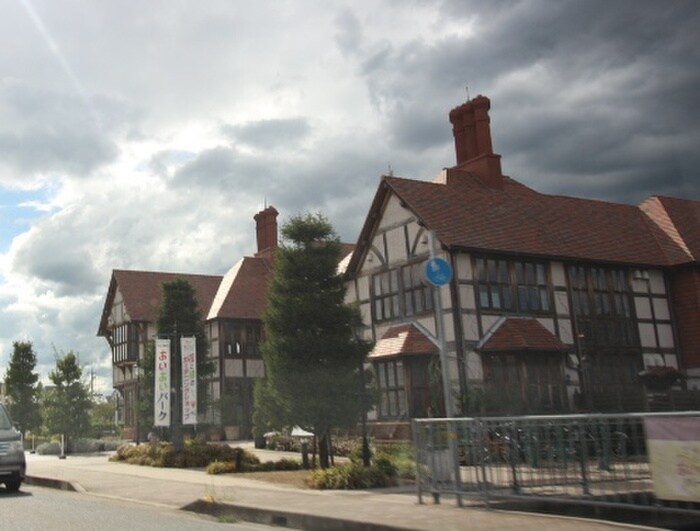 あいあいパーク(公園)まで922m ラークコート山本