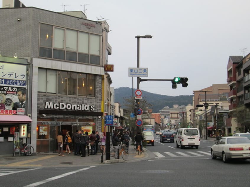 マクドナルド 東山三条店(ファストフード)まで80m ﾌﾟﾚｻﾝｽ京都東山CityLife(201)