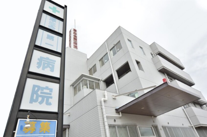 厚生会第一病院(病院)まで519m プレミールたつみ