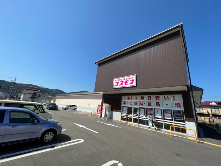 ディスカウントドラッグコスモス 梅津店(ディスカウントショップ)まで350m メルヴェイユ四条