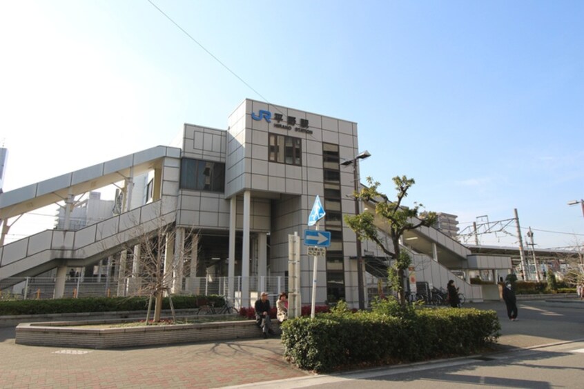 平野駅(郵便局)まで300m 平野北２丁目貸家