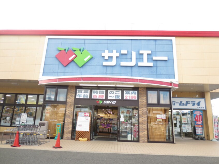 サンエー(スーパー)まで767m シャトル北野