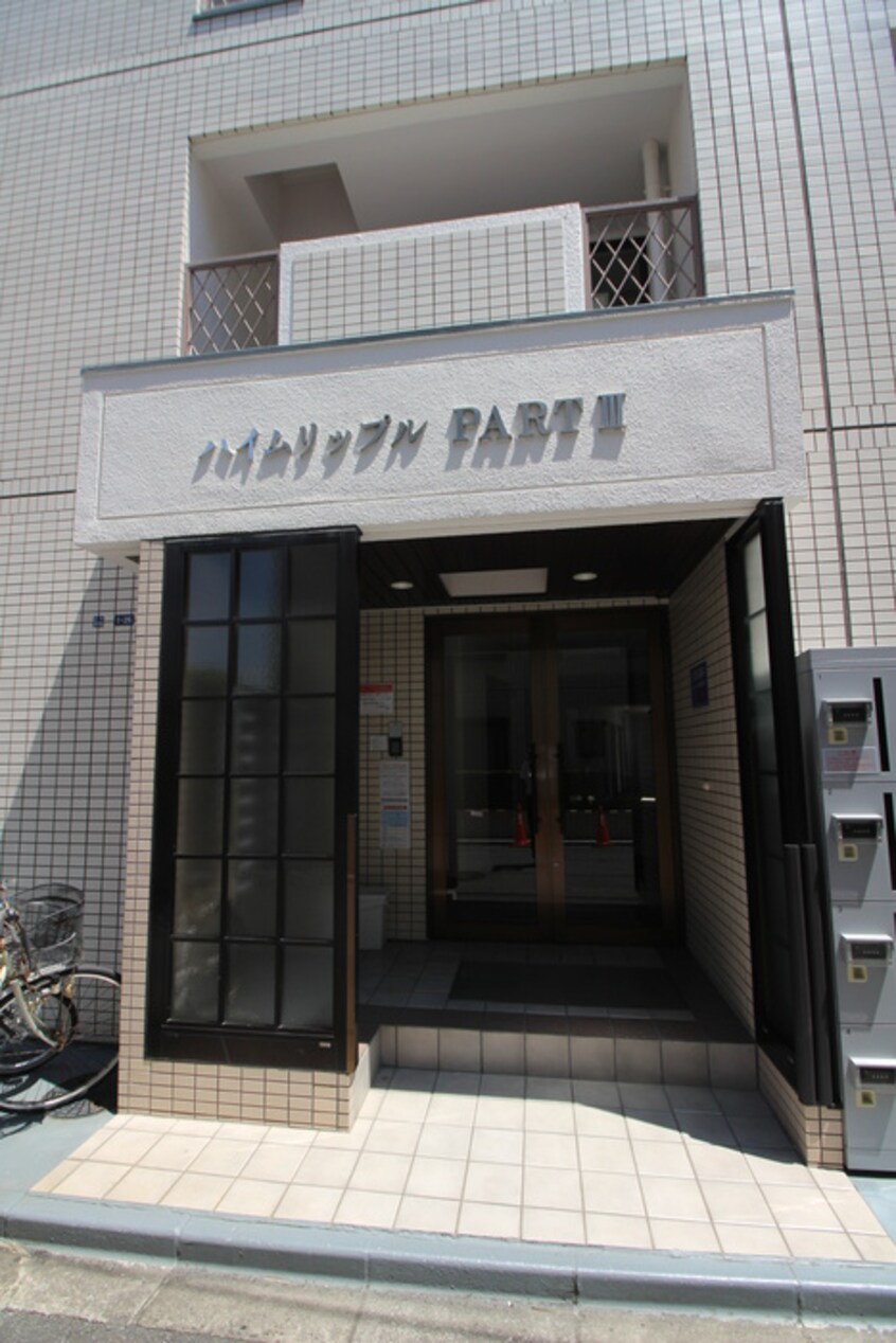 エントランス部分 ハイムリップルＰ－３