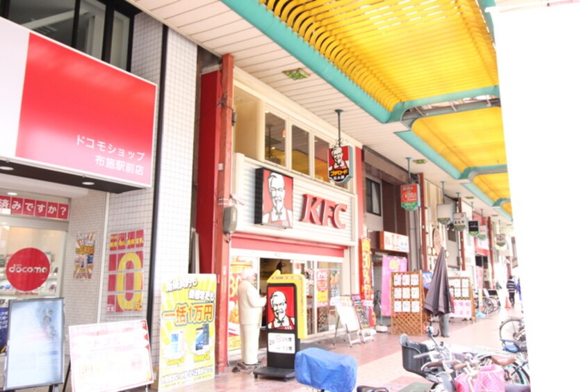 ケンタッキーフライドチキン近鉄布施駅前店(ファストフード)まで252m ハイムリップルＰ－３