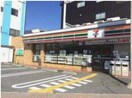 セブンイレブン七宮店(コンビニ)まで300m フジパレス神戸本町ウエスト