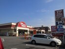 トップワールド楠葉店(スーパー)まで192m アルファクラ－ジュくずは