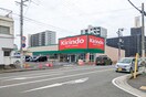 キリン堂(ドラッグストア)まで300m サニーコートⅡ