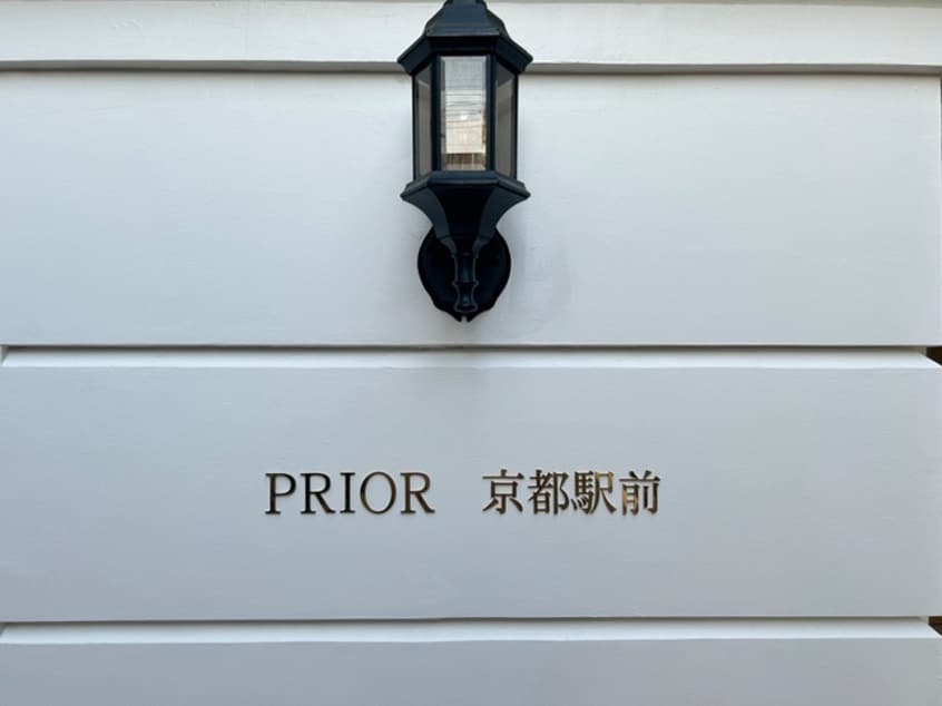 その他 プリオ－レ京都駅前