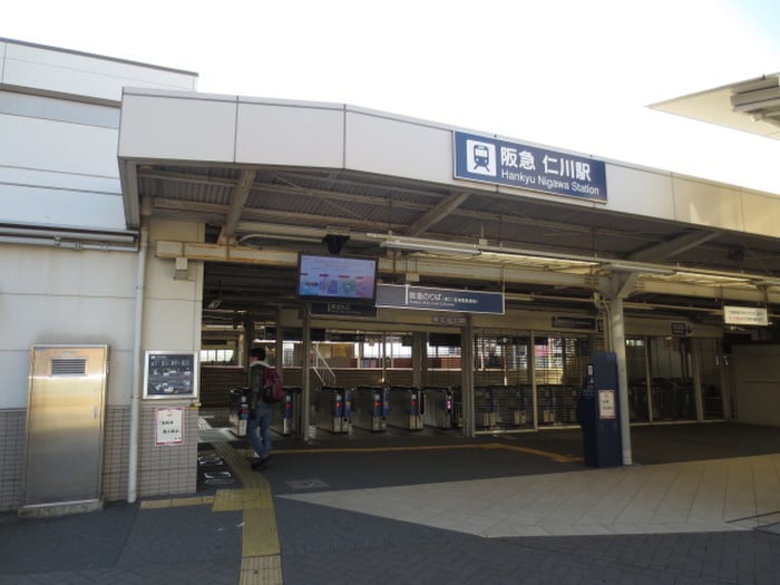 仁川駅(公園)まで1200m 西宝仁川マンション