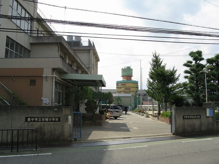 豊中市立箕輪小学校(小学校)まで503m La vie belle 宝山町