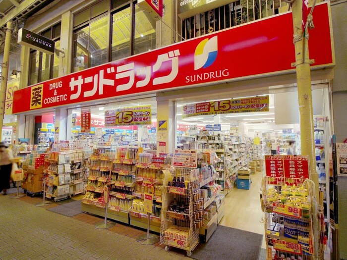 サンドラッグ石橋店(ドラッグストア)まで209m ポンテロッソ