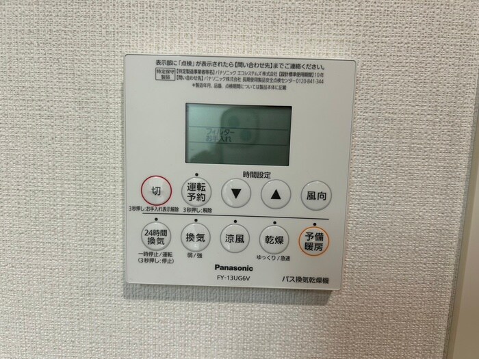 内観写真 メゾン・ド・メルヴェーユ須磨