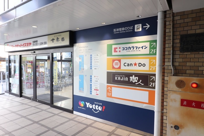 ココカラファイン(ドラッグストア)まで230m スフィーダ尼崎