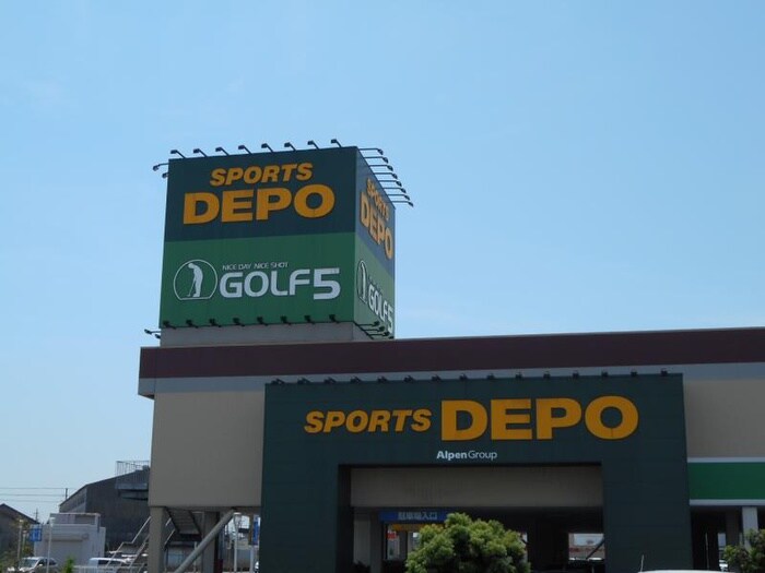 スポーツデポ 加古川別府店(ショッピングセンター/アウトレットモール)まで240m サンハイム多木