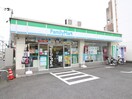 ファミリーマート(コンビニ)まで250m インペリアル21