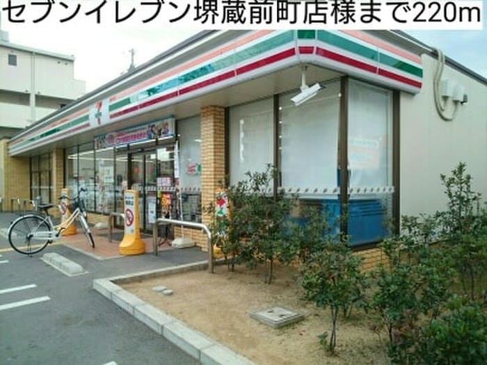 セブンイレブン(コンビニ)まで220m ヴィラ・フィ－ルド蔵前