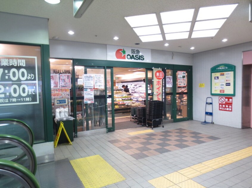 阪急オアシス 六甲店(スーパー)まで400m カーサ・デ・ロッコウ