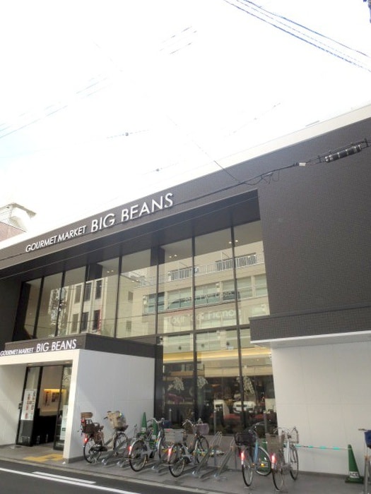 ビッグビーンズ(スーパー)まで300m アンビエンテ四ツ橋