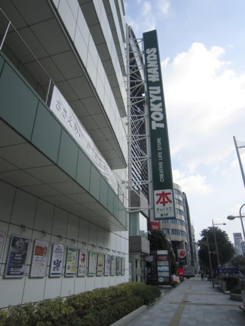 東急ハンズ(電気量販店/ホームセンター)まで600m アンビエンテ四ツ橋