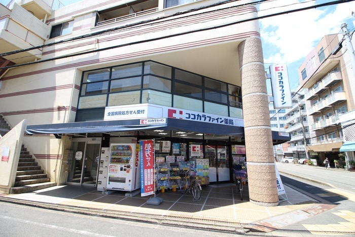 ココカラファイン(ドラッグストア)まで915m ベラジオ西大路五条(203)