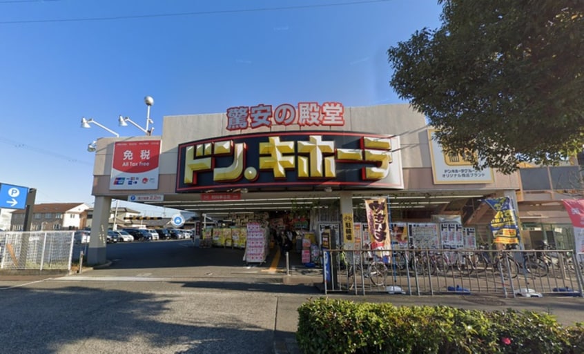 ドンキホーテ(ディスカウントショップ)まで500m ＬＵＰＩＮＵＳ　ＨＥＩＭ