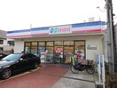 コープこうべ(コンビニ)まで297m エテュード芦屋川