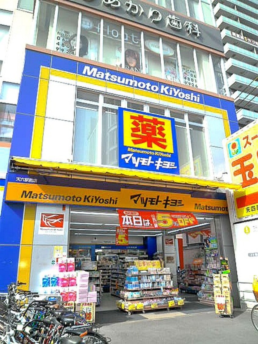 マツモトキヨシ(ドラッグストア)まで308m MBC RESIDENCE