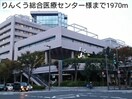 りんくう総合医療センター(病院)まで1970m ネオブローテ泉佐野