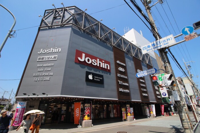 JOSHIN(電気量販店/ホームセンター)まで790m ミモザ館