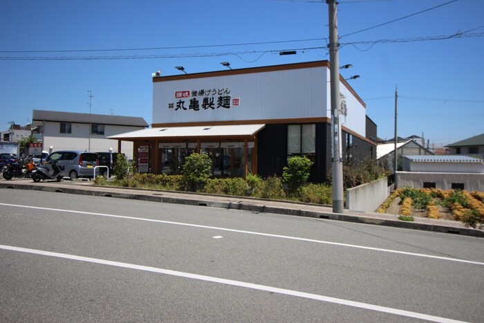 丸亀製麺(その他飲食（ファミレスなど）)まで550m Ｃｈａｌｅｔ　ｄｅ　中山寺