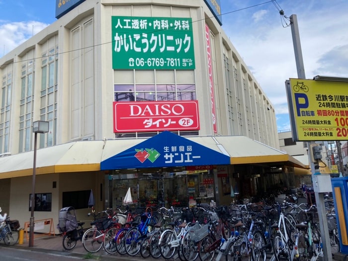 ダイソー サンエー今川店(100均)まで500m パルモ西今川Ⅱ