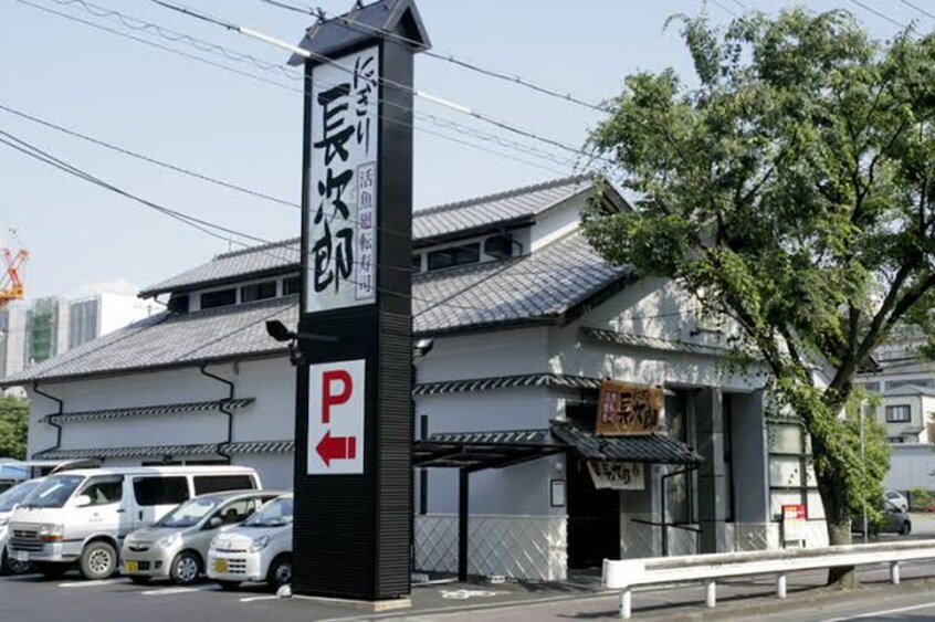 にぎり長次郎 西宮北口店(その他飲食（ファミレスなど）)まで860m スリーゼ夙川