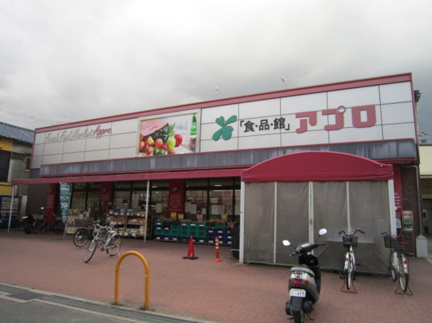 アプロ(スーパー)まで733m Ｓ－ステ－ジ