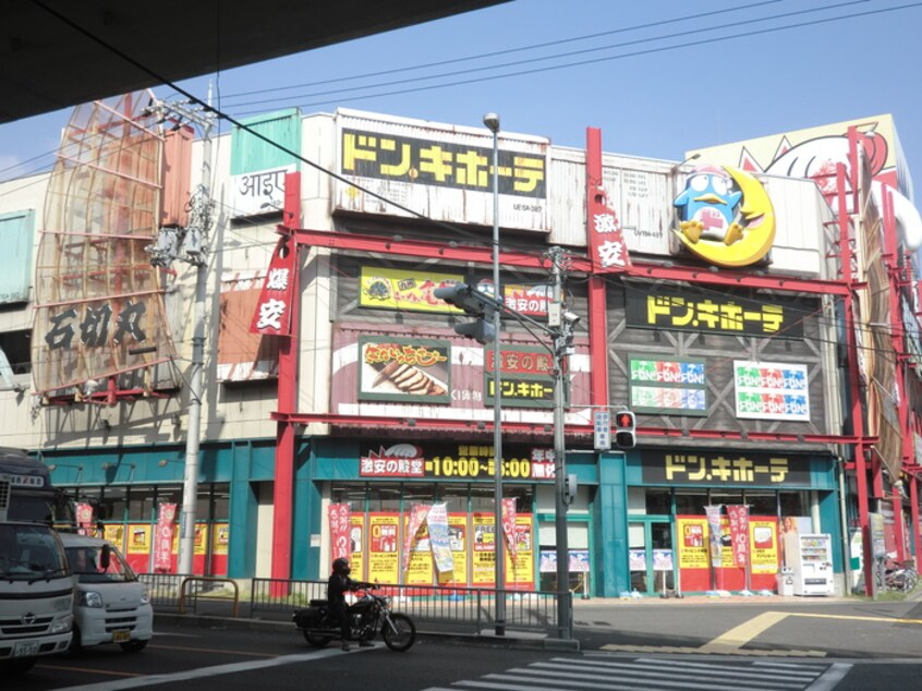 ドンキホーテ(ディスカウントショップ)まで2300m 松山様一戸建