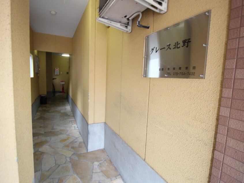 エントランス部分 グレース北野