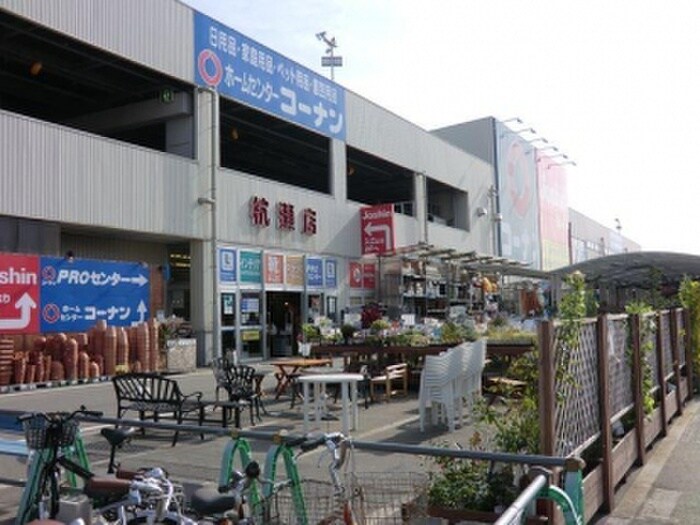 ホームセンターコーナン(電気量販店/ホームセンター)まで308m グランレディアⅡ