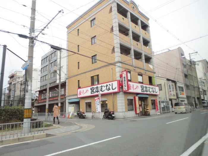 宮本むなし　地下鉄丸太町駅前(その他飲食（ファミレスなど）)まで500m アビタ御所南