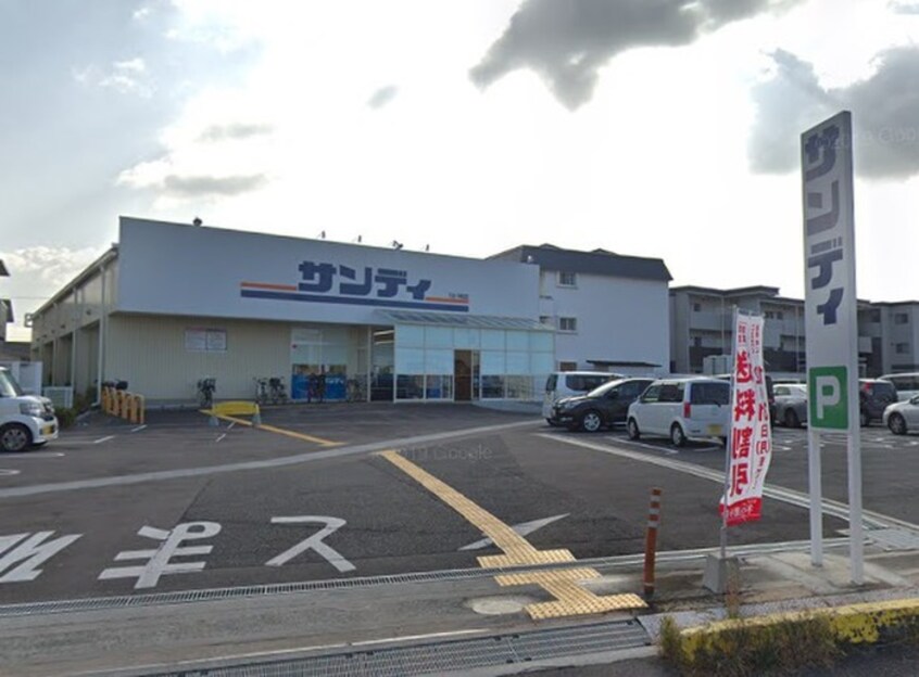 サンディ二色の浜店(スーパー)まで600m 森田マンションⅡ