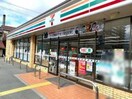 セブンイレブン八尾小阪合町4丁目店(コンビニ)まで180m サンロゼヤマモト