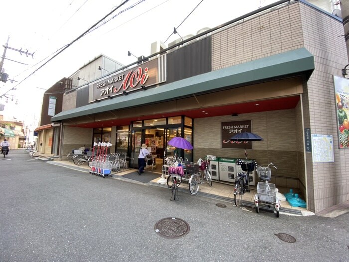 フレッシュマーケットアオイ八尾山本駅南店(スーパー)まで250m サンロゼヤマモト