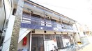 外観写真 浜町ハウス
