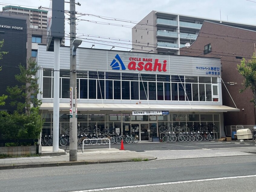 サイクルスペースアサヒ山幹西宮店(ディスカウントショップ)まで70m エルヴィゴール　北口