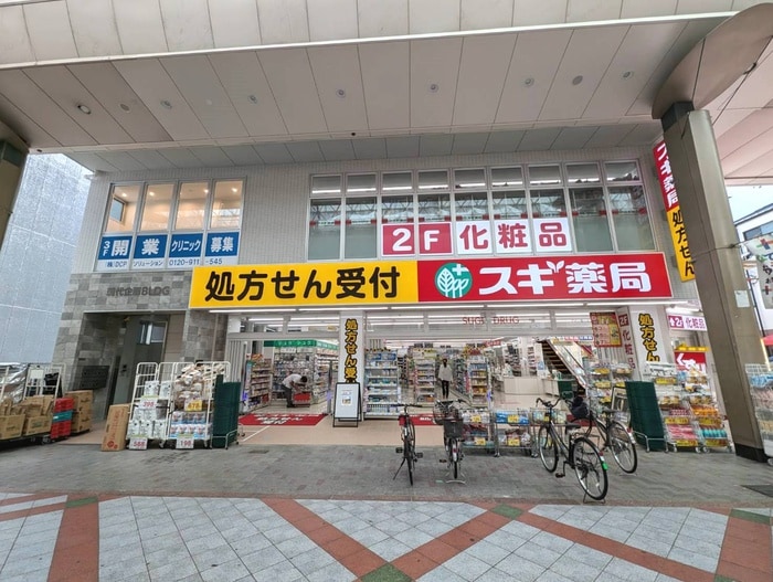スギ薬局(ドラッグストア)まで530m キューブ九条