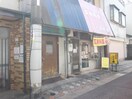 三十番(その他飲食（ファミレスなど）)まで650m ワコーレヴィアノ芦屋