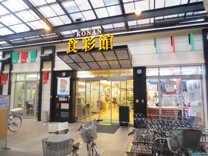食彩館(スーパー)まで180m サングリーン本山