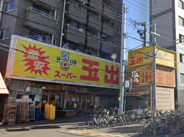 スーパー玉出(スーパー)まで220m ライオンズシティ難波南