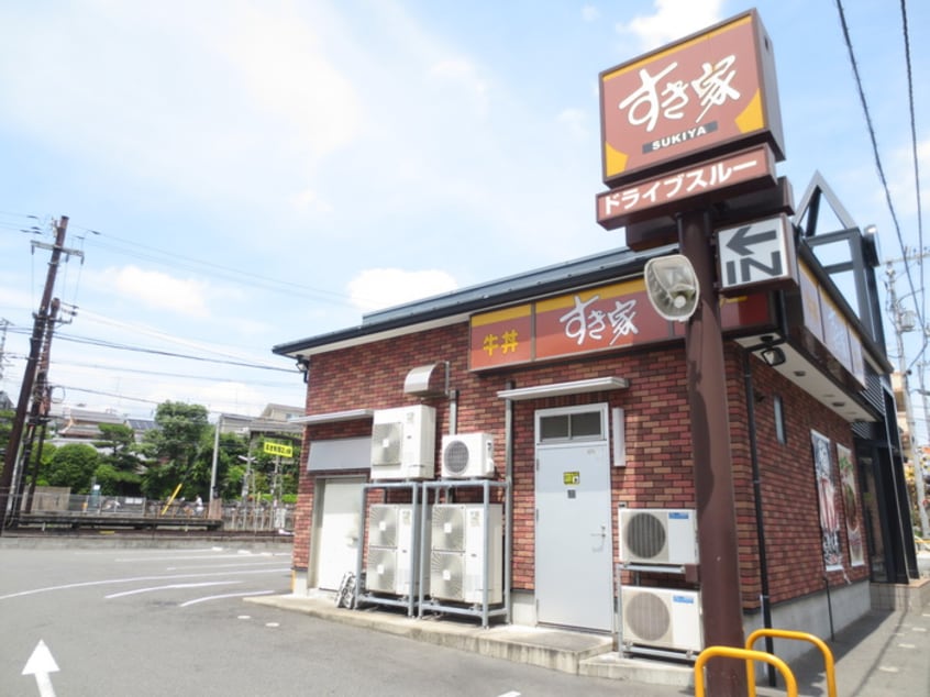 すき家(その他飲食（ファミレスなど）)まで640m フロールさがの